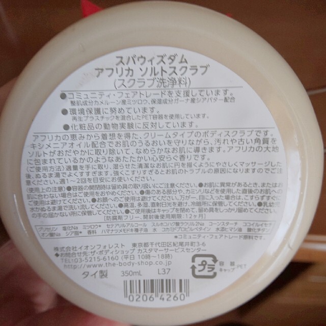 THE BODY SHOP(ザボディショップ)の新品【THE BODY SHOP】ボディスクラブ コスメ/美容のボディケア(ボディスクラブ)の商品写真