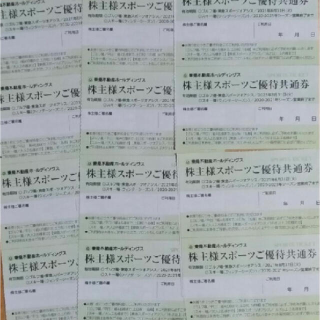 取寄約2131日間 東急不動産 株主スポーツ優待共通券 12枚 良品まとめ売り|チケット,施設利用券 - www.colegioredentor.cl 取寄約2131日間 東急不動産 株主スポーツ優待共通券 12枚 良品まとめ売り|チケット,施設利用券 - www.colegioredentor.cl