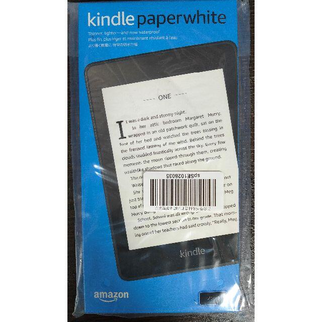 新品未開封 Kindle Paperwhite ブラック 8GB キンドル
