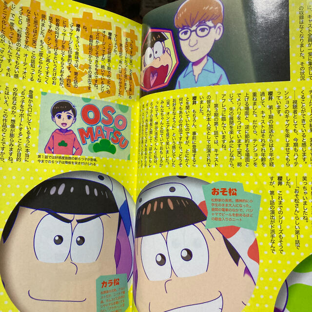 おそ松さん ホリミヤ 切り抜き ニュータイプの通販 By Emmaこ S Shop ラクマ おそ松さん ホリミヤ 切り抜き ニュータイプの通販 By Emmaこ S Shop ラクマ