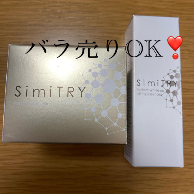 『 SimiTRY 』 バラ売りOK❣️