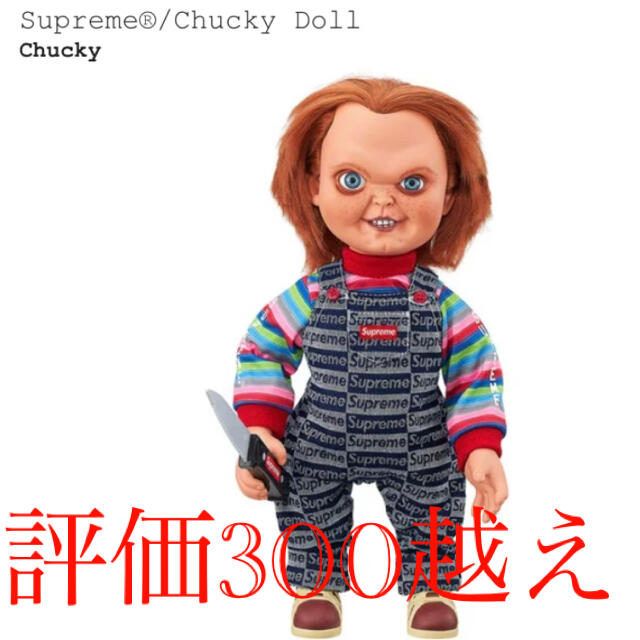 Supreme Chucky Doll シュプリーム チャッキー 人形 ホビーおもちゃ/ぬいぐるみ