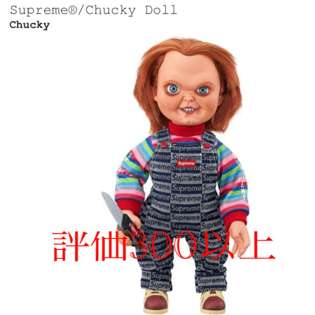 Supreme(シュプリーム)のSupreme Chucky Doll シュプリーム　チャッキー　人形　ホビー エンタメ/ホビーのおもちゃ/ぬいぐるみ(キャラクターグッズ)の商品写真