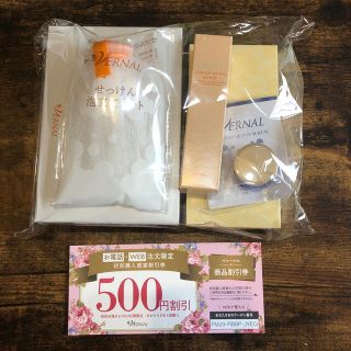 ヴァーナル(VERNAL)のもち肌洗顔セット(洗顔料)