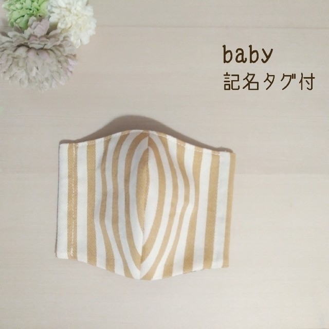 THE MASK(マスク)のbabysize おとこのこインナーマスク キッズ/ベビー/マタニティの外出/移動用品(その他)の商品写真