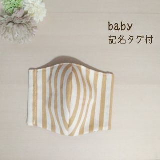 マスク(THE MASK)のbabysize おとこのこインナーマスク(その他)