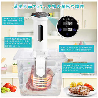 【新品未使用】低温調理器 真空調理器 スロークッカー 1100W(調理機器)