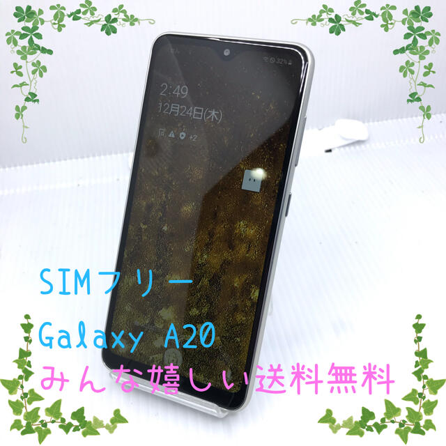 SIMフリー Samsung Galaxy A20