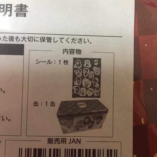 BANDAI(バンダイ)の鬼滅の刃 ローソン限定 からあげくんBOX インテリア/住まい/日用品のインテリア小物(小物入れ)の商品写真