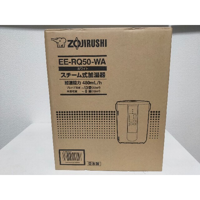 象印 スチーム式加湿器 EE-RQ50-WA 象印 スチーム式加湿器 EE-RQ50-WA