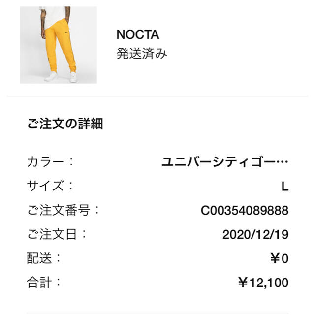 NIKE(ナイキ)のNOCTA ドレイク×ナイキ フリースパンツ　Ｌサイズ メンズのトップス(スウェット)の商品写真