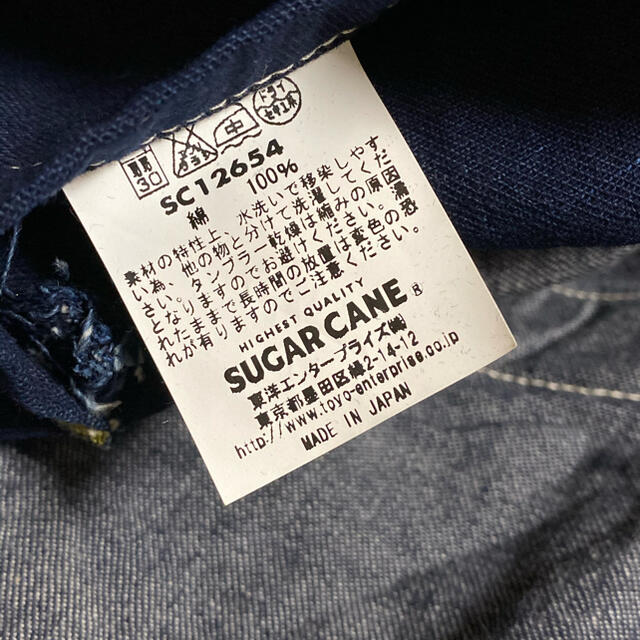 【SUGAR CANE】Wabash Work Vest