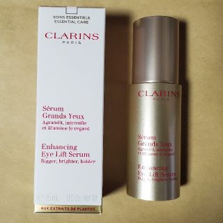 クラランス(CLARINS)の【新品】　クラランス グラン アイ セラム 15ml(アイケア/アイクリーム)