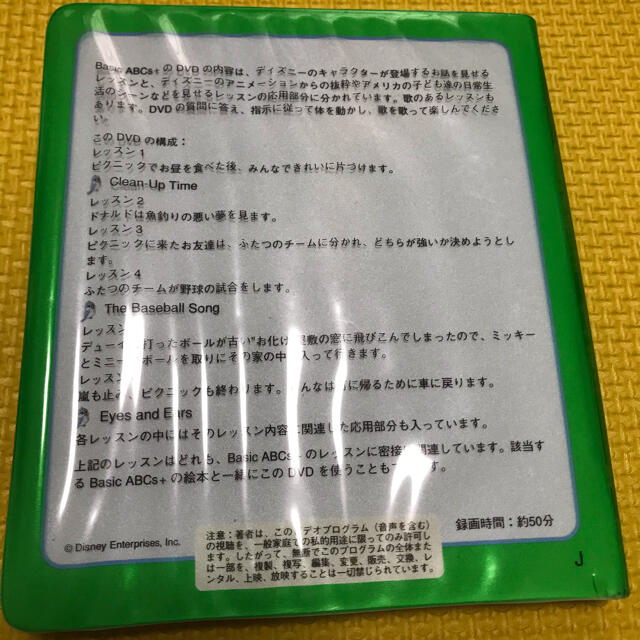 Disney(ディズニー)のストレートプレイDVD6巻ディズニー英語システム エンタメ/ホビーのDVD/ブルーレイ(キッズ/ファミリー)の商品写真