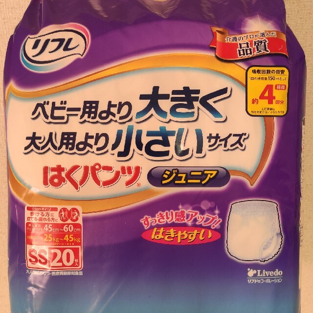 リフレ はくパンツジュニアss 20枚✖️8 - おむつ用品 リフレ はくパンツジュニアss 20枚✖️8 - おむつ用品
