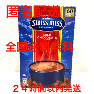 コストコ(コストコ)のスイスミス　swissmiss hot cocoa mix(その他)