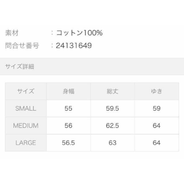 AZUL by moussy(アズールバイマウジー)の新品　アズールバイマウジー  七分袖　プルオーバー レディースのトップス(カットソー(長袖/七分))の商品写真