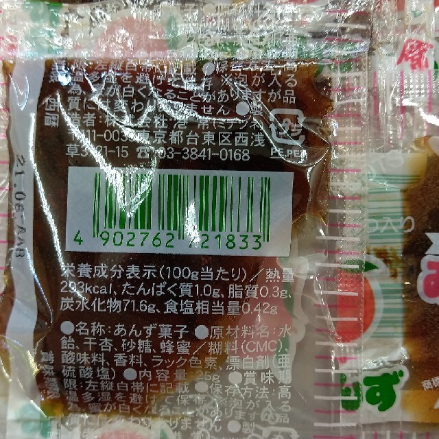 送料一律 箱なし 港常 みつあんず 30袋 食品/飲料/酒の食品(菓子/デザート)の商品写真