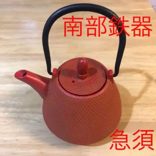 急須　南部鉄器(食器)