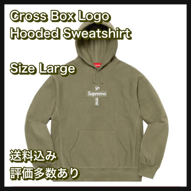 Supreme - 【L】Cross Box Logo Hooded Sweatshirt