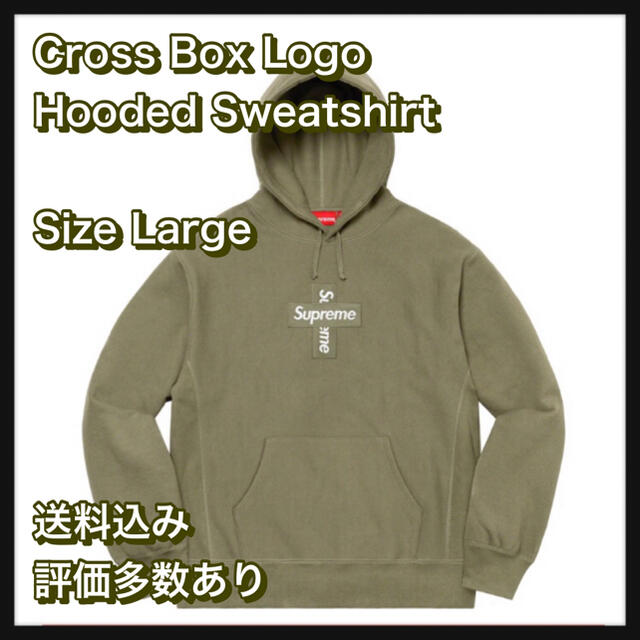 Supreme Cross Box Logo Hooded Sweatshirt