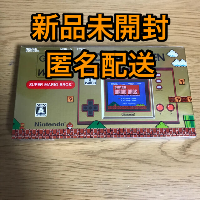 匿名配送　新品未開封　ゲーム&ウォッチ　スーパーマリオブラザーズ