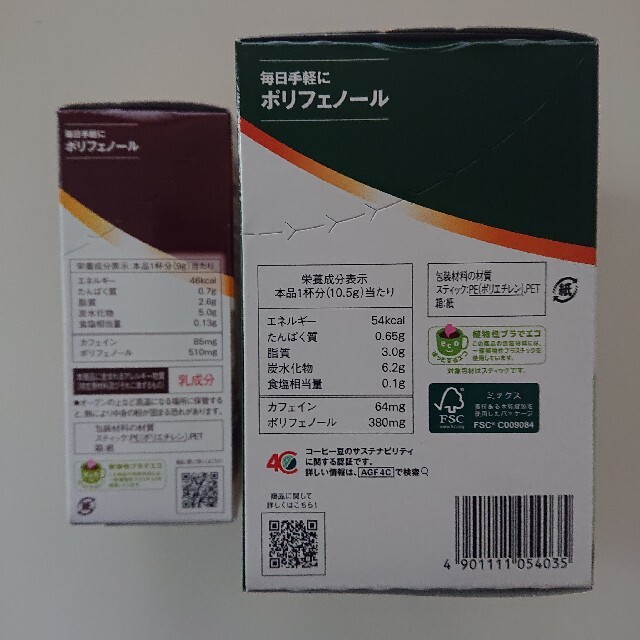 AGF(エイージーエフ)のAGF ブレンディ カフェオレ 2種 スティックコーヒー 食品/飲料/酒の飲料(コーヒー)の商品写真