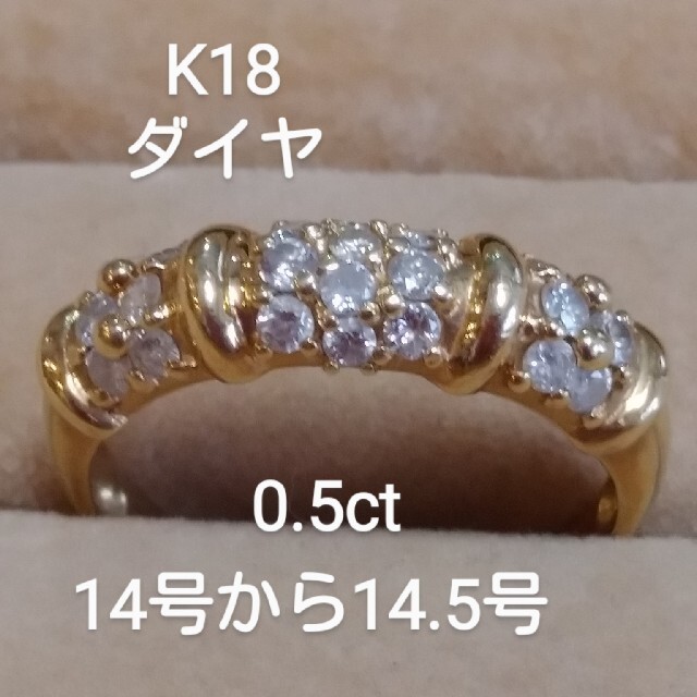 K18 ダイヤ0.5ct デザインリング