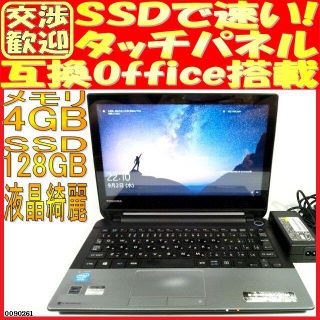 トウシバ(東芝)の東芝 ノートパソコン N51/25M Win10 タッチパネル ウェブカメラ有(ノートPC)