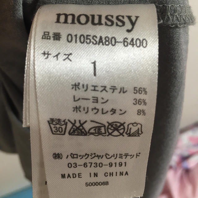 moussy(マウジー)のマウジー Vネックレス tシャツ レディースのトップス(Tシャツ(半袖/袖なし))の商品写真