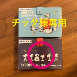 ピーナッツ(PEANUTS)のスヌーピー ペーパーケース黒(キャラクターグッズ)