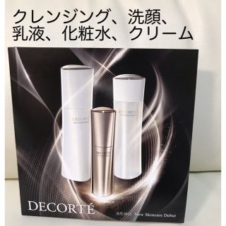 コスメデコルテ(COSME DECORTE)のコスメデコルテ　リフトディメンション　サンプルセット(乳液/ミルク)