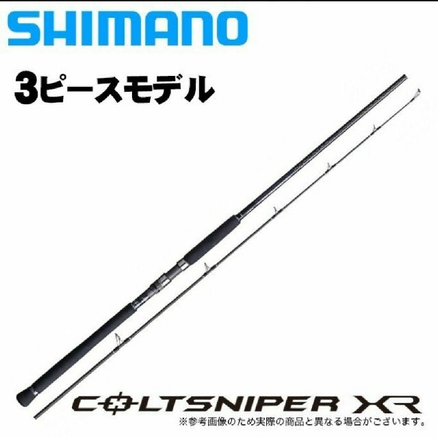 新品未開封 シマノ コルトスナイパー XR S100XH-3