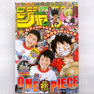 シュウエイシャ(集英社)の週刊 少年ジャンプ 2018年 8/6号(アート/エンタメ/ホビー)