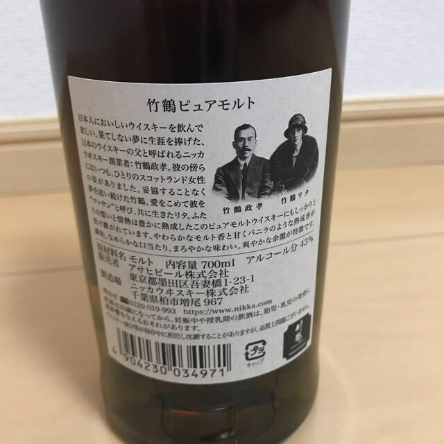 ニッカウヰスキー(ニッカウイスキー)の竹鶴ピュアモルト 食品/飲料/酒の酒(ウイスキー)の商品写真