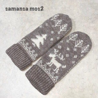 サマンサモスモス(SM2)の【samansa mos2】ニットグローブ サマンサモスモス(手袋)