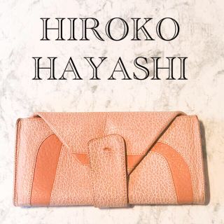 ヒロコハヤシ(HIROKO HAYASHI)のヒロコハヤシ　長財布　hiroko hayashi(財布)