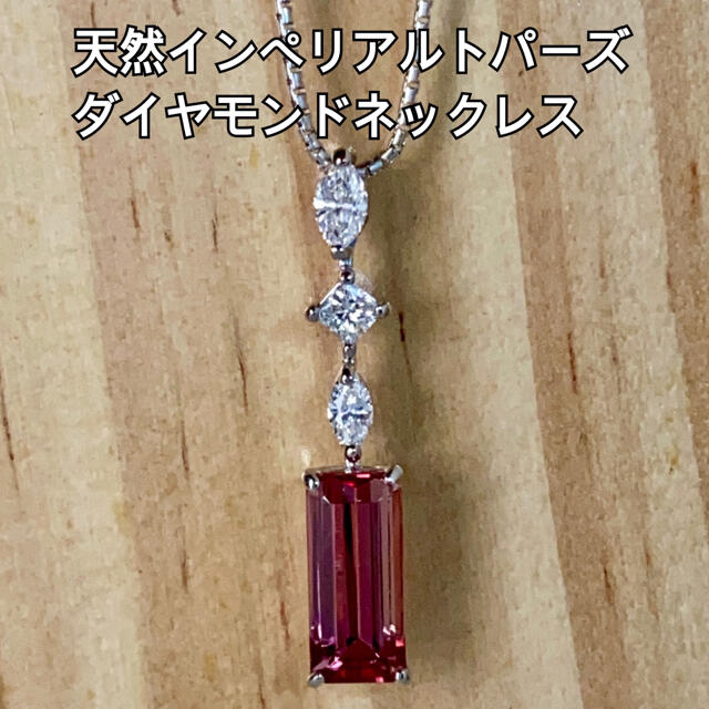 注目の福袋をピックアップ! こん天然インペリアルトパーズ