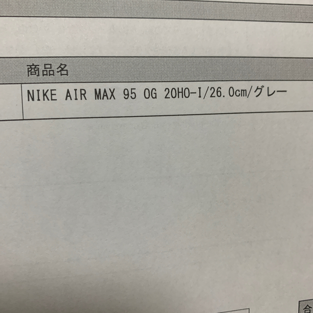 NIKE(ナイキ)のエアマックス95 イエローグラデ　復刻　 メンズの靴/シューズ(スニーカー)の商品写真