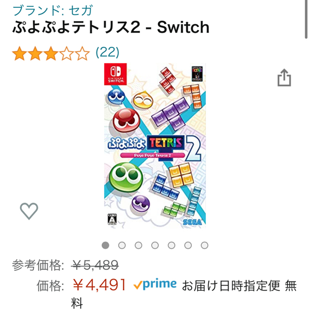 Nintendo Switch(ニンテンドースイッチ)のぷよぷよテトリス S Switch エンタメ/ホビーのゲームソフト/ゲーム機本体(家庭用ゲームソフト)の商品写真