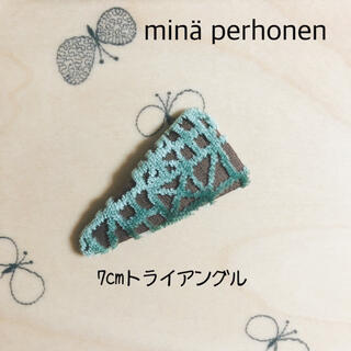 ミナペルホネン(mina perhonen)のminä perhonen  パッチンピン　7cmトライアングル　#248(ヘアアクセサリー)
