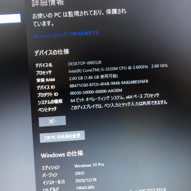 日本製 美品 Fujitsu 超軽量 8世代 i5 8GB 256GB 777g