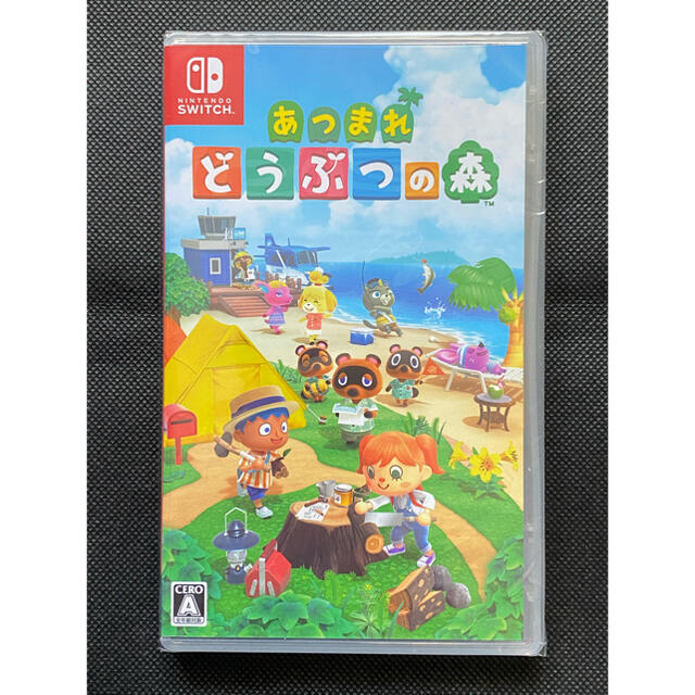 あつまれどうぶつの森 新品未使用未開封 ニンテンドースイッチ switch