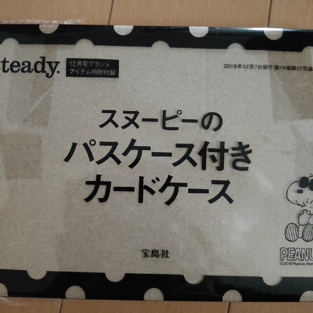 Snoopy スヌーピー パスケース付きカードケース Steady付録 19年12月号の通販 By Renoa スヌーピーならラクマ Snoopy スヌーピー パスケース付きカードケース Steady付録 19年12月号の通販 By Renoa スヌーピーならラクマ