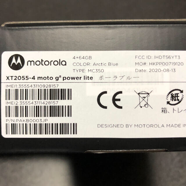 好評低価 Motorola - moto g8 power lite ポーラブルーの通販 by MK's shop｜モトローラならラクマ 最適な価格