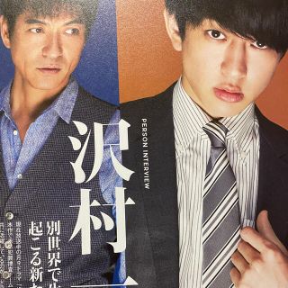 ジャニーズ(Johnny's)の横山裕 切り抜き(アート/エンタメ/ホビー)