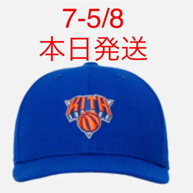 Kith New York Knicks New Era Cap 青　7-5/8帽子