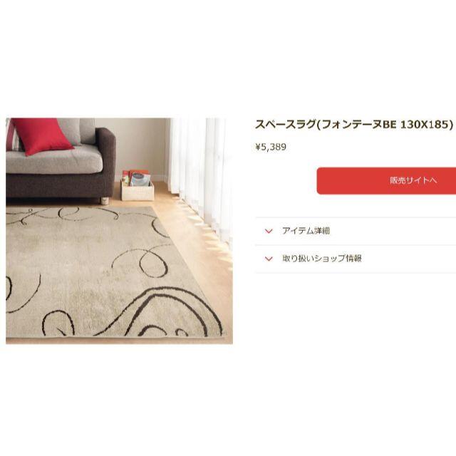 ニトリ(ニトリ)の中古 ニトリ ラグマット 130cm×185cm インテリア/住まい/日用品のラグ/カーペット/マット(カーペット)の商品写真