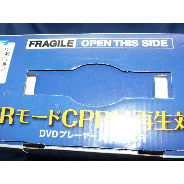 ＡＶＯＸ ＤＶＤプレーヤー　ＡＣＰ-５００Ｒ　(中古) スマホ/家電/カメラのテレビ/映像機器(DVDプレーヤー)の商品写真