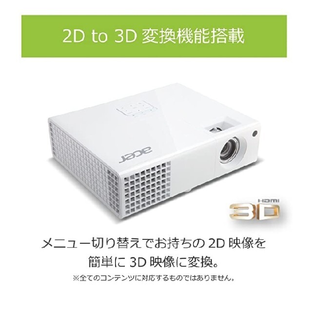 Acer H6510BD フルHD プロジェクター (DLP 3D対応 3,000lm 1920x1080 HDMI1.4搭載 2.2kg  - 3